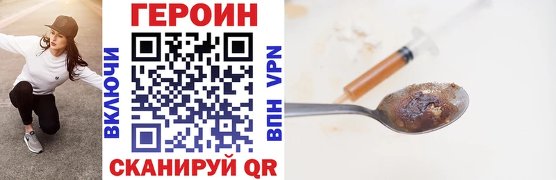 ГЕРОИН герыч  Лебедянь 