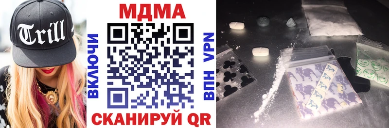 МДМА crystal  Лебедянь 