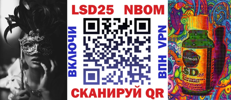 Марки N-bome 1,8мг  Лебедянь 